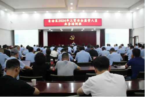 1722229889420035137.jpg 中钢安环院.jpg