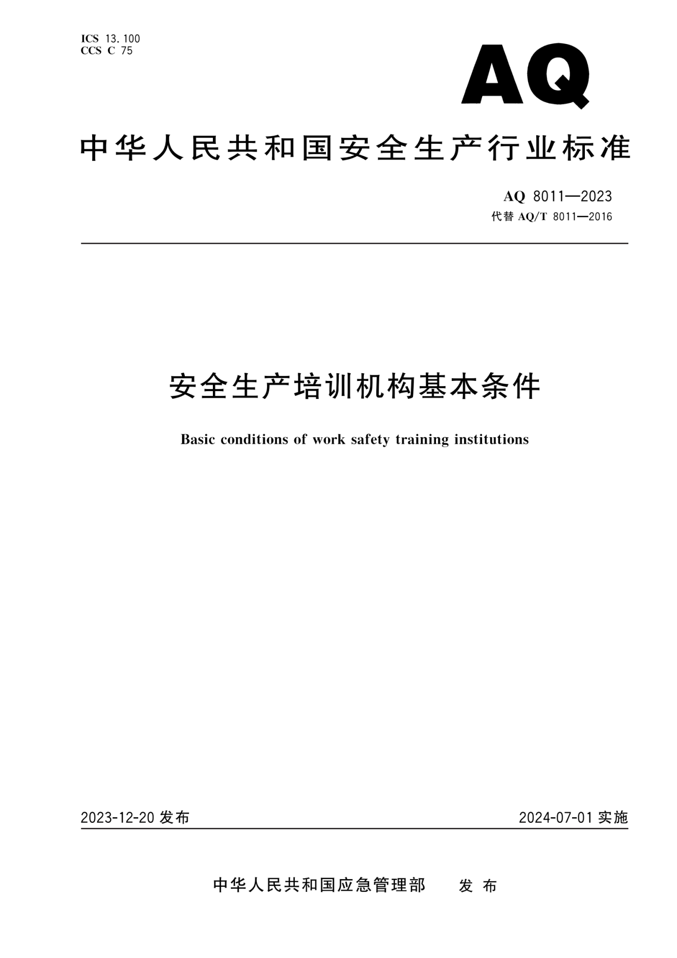 P020240115736889850963_00.png