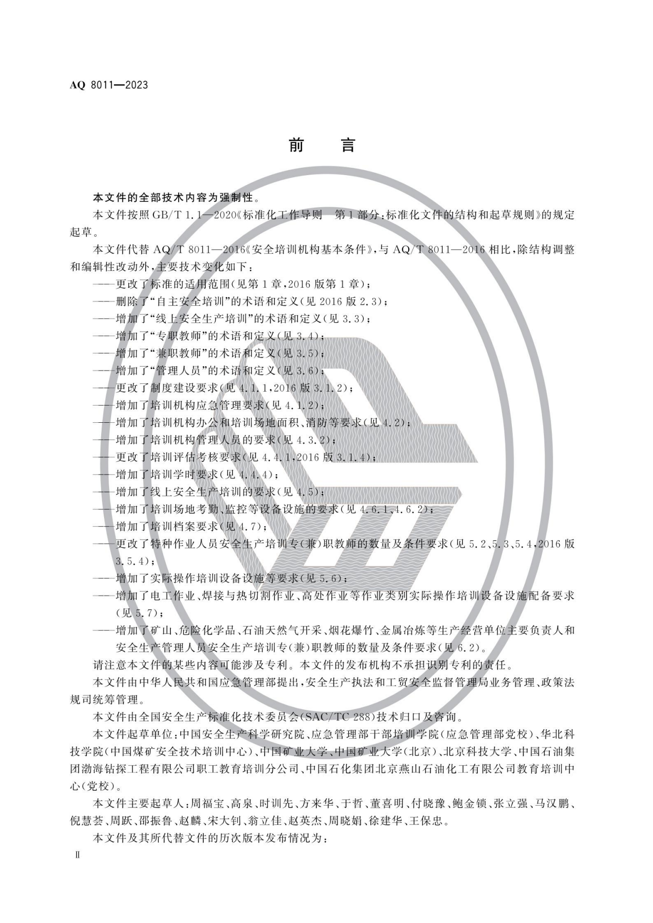 P020240115736889850963_02.png