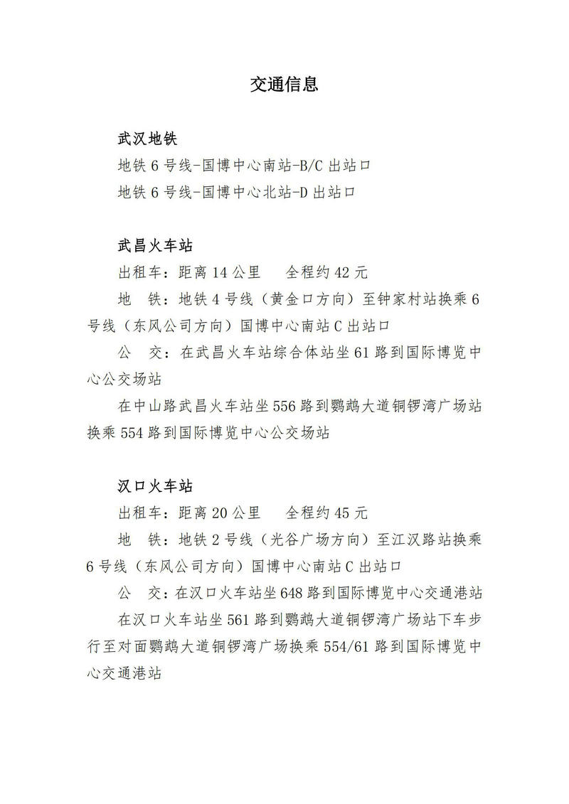 参观邀请函(1)_05.jpg