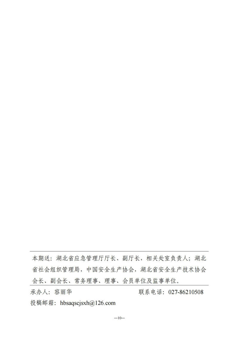 5月会讯（定稿）2025.5.29._09.jpg