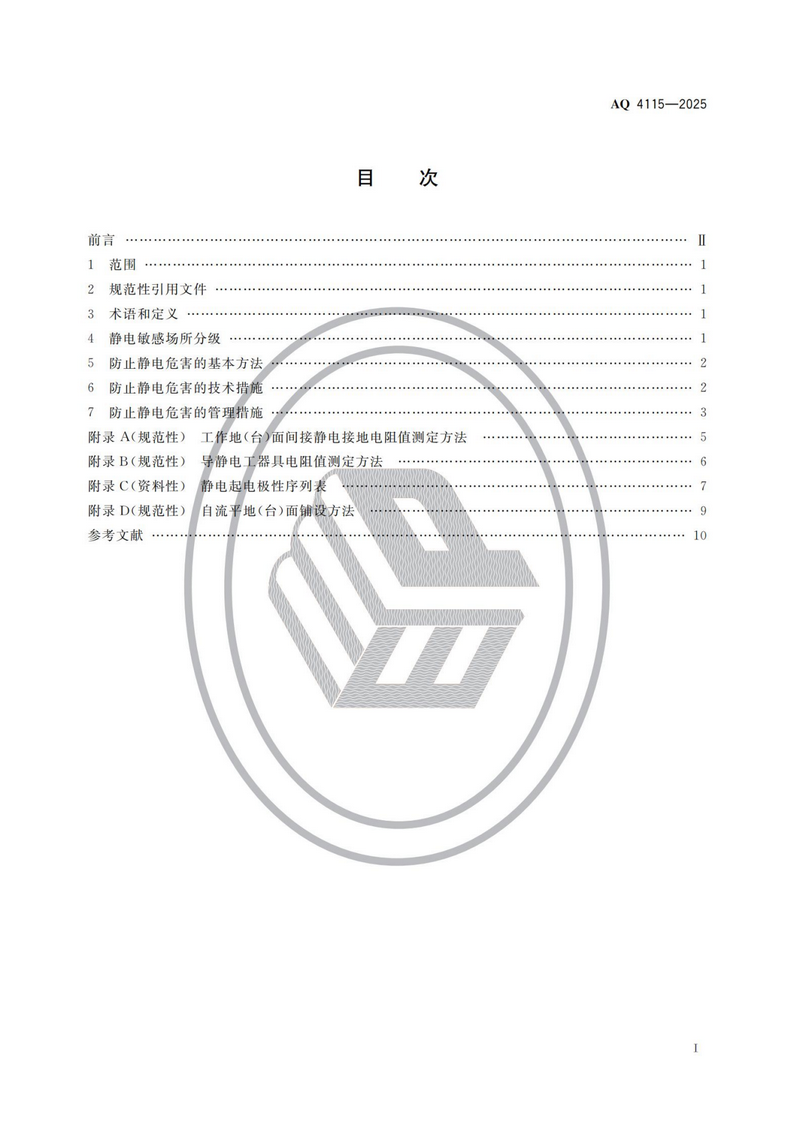 烟花规范2.png