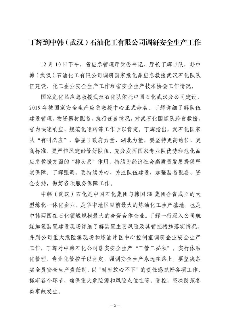 12月会讯（定稿）2025.12.26._02.jpg