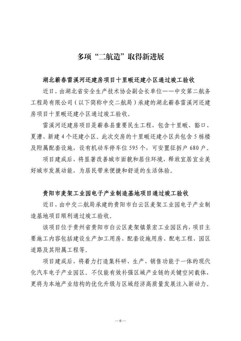 1月会讯（定稿）2026.1.26._06.jpg