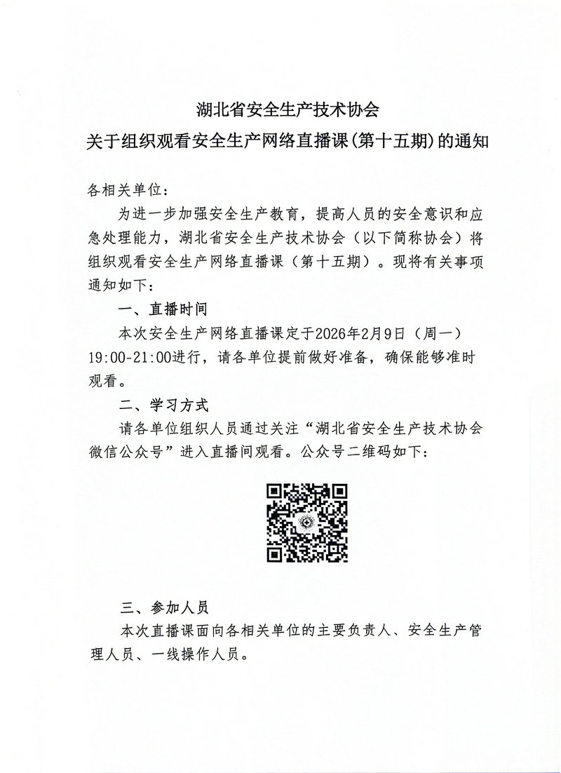 通知1.jpg