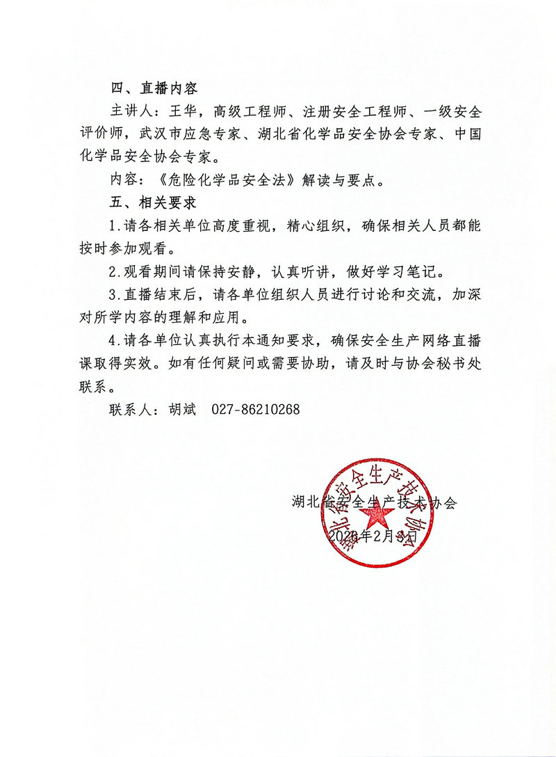 通知2.jpg