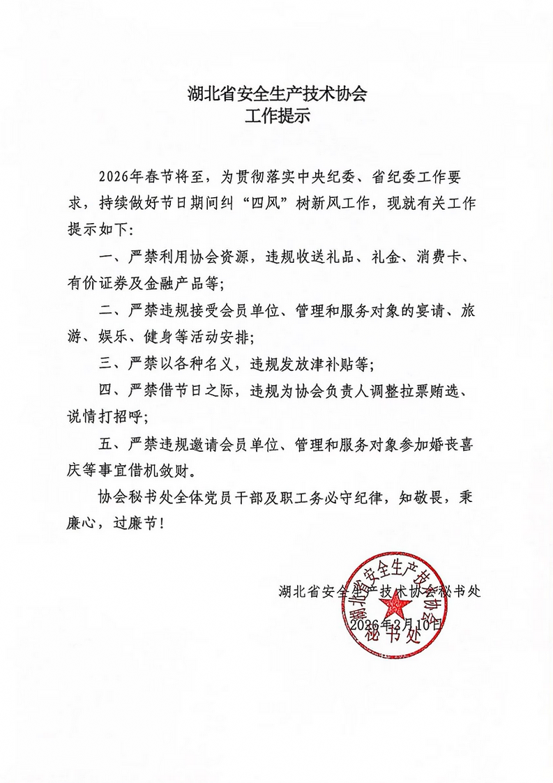 通知 工作提示.png