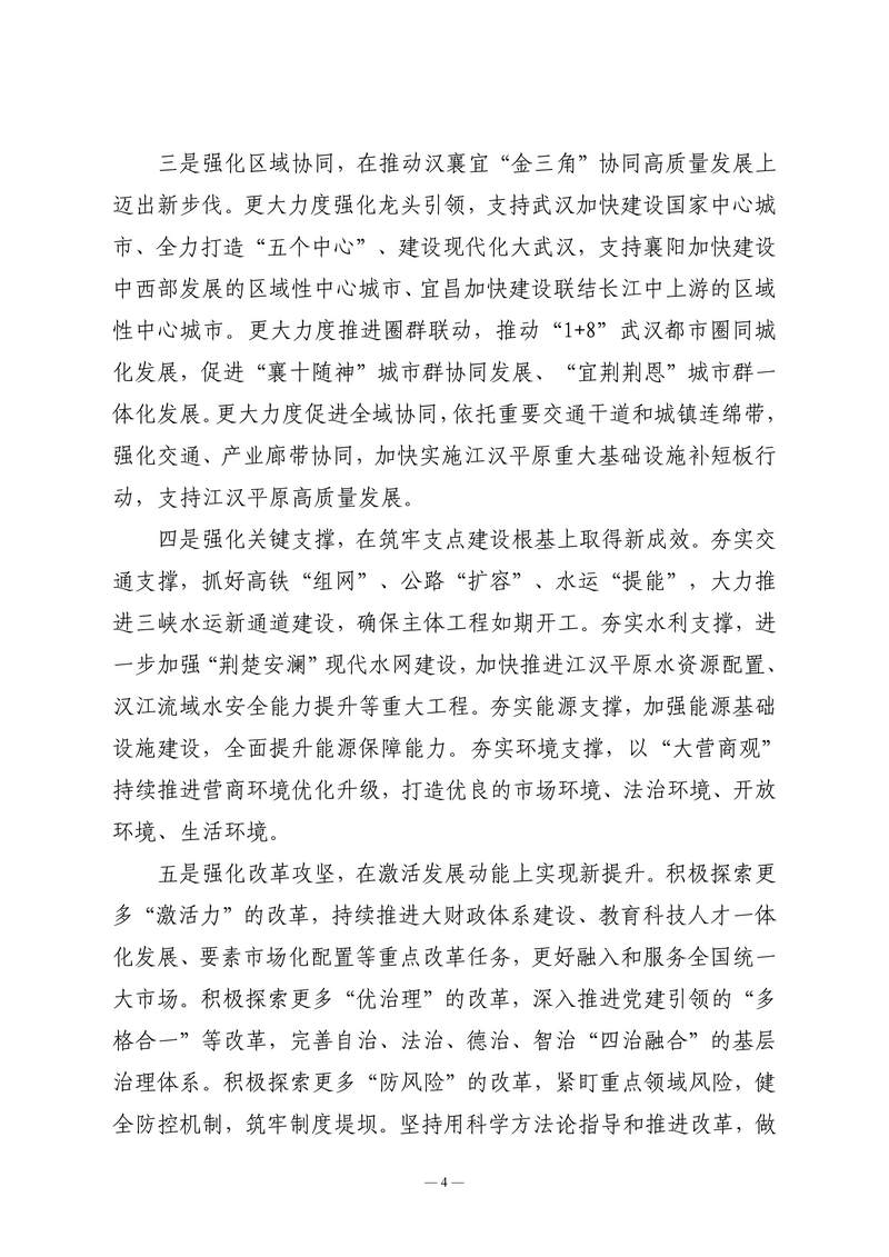 2月会讯（定稿）2026.2.26_04.png