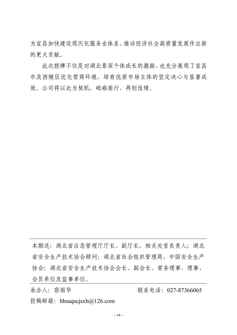 2月会讯（定稿）2026.2.26_14.png