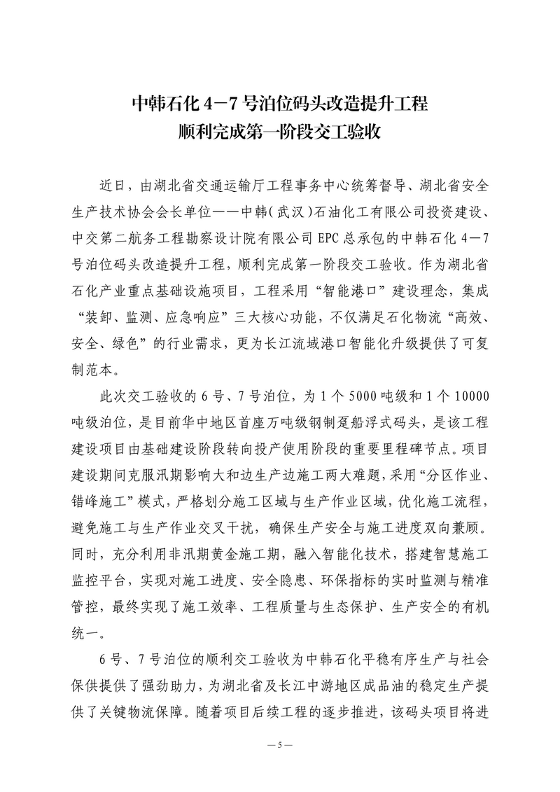 4月会讯（定稿）2026.4.27_05.png