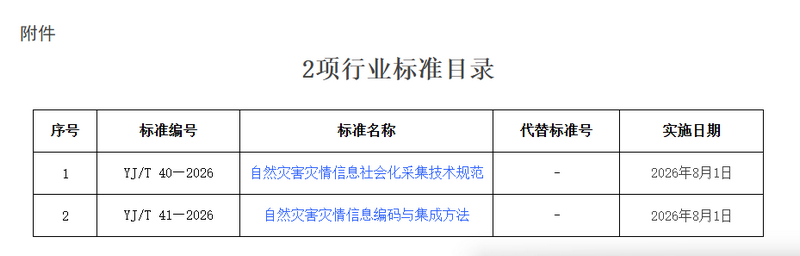 附件.png