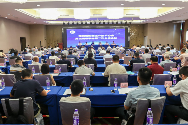 湖北省安全生产技术协会第四届理事会第一次全体会议在武汉召开